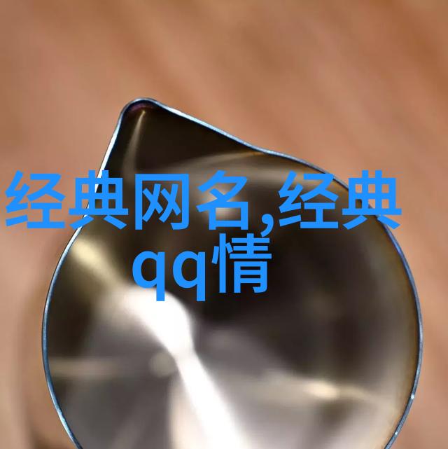 微信网名大师2022逆袭到潮流的不凡之旅