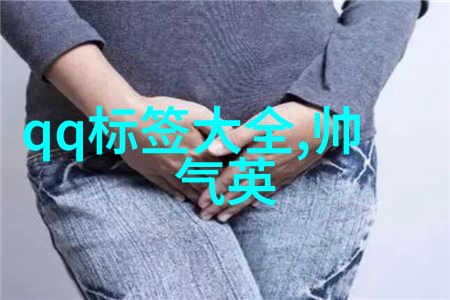 探索女生照片背后的故事与情感