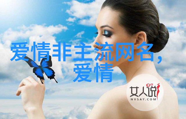 解读名字符号字形之美与文化内涵的深度探究