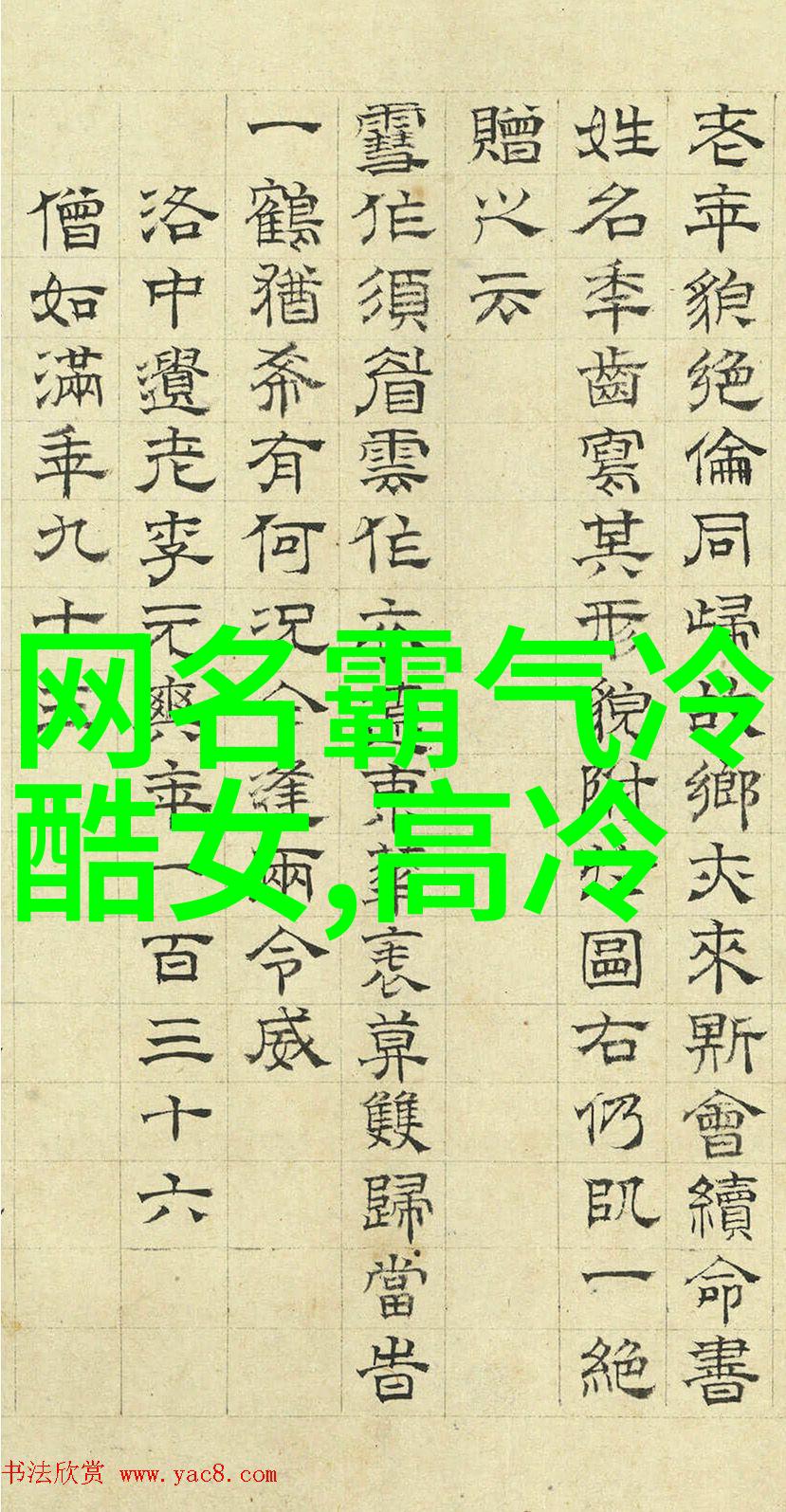 污染城市的女王驾临夜幕下的逆袭