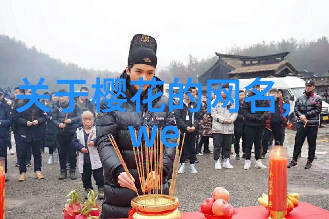 在虚拟世界里男孩们为什么喜欢用这些名字来展现自己的霸气