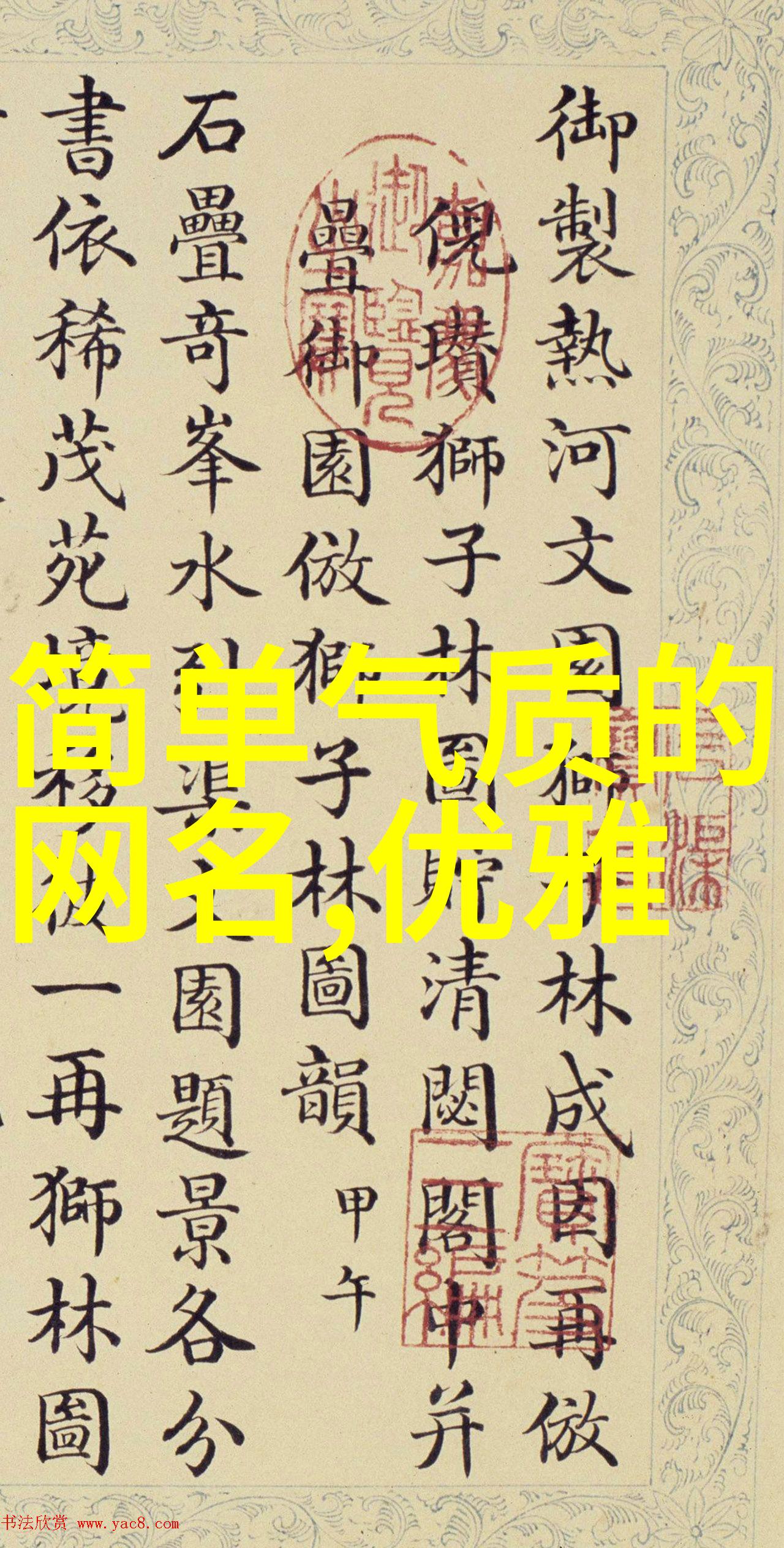 浪漫的二人世界特别宠的情侣名字探秘