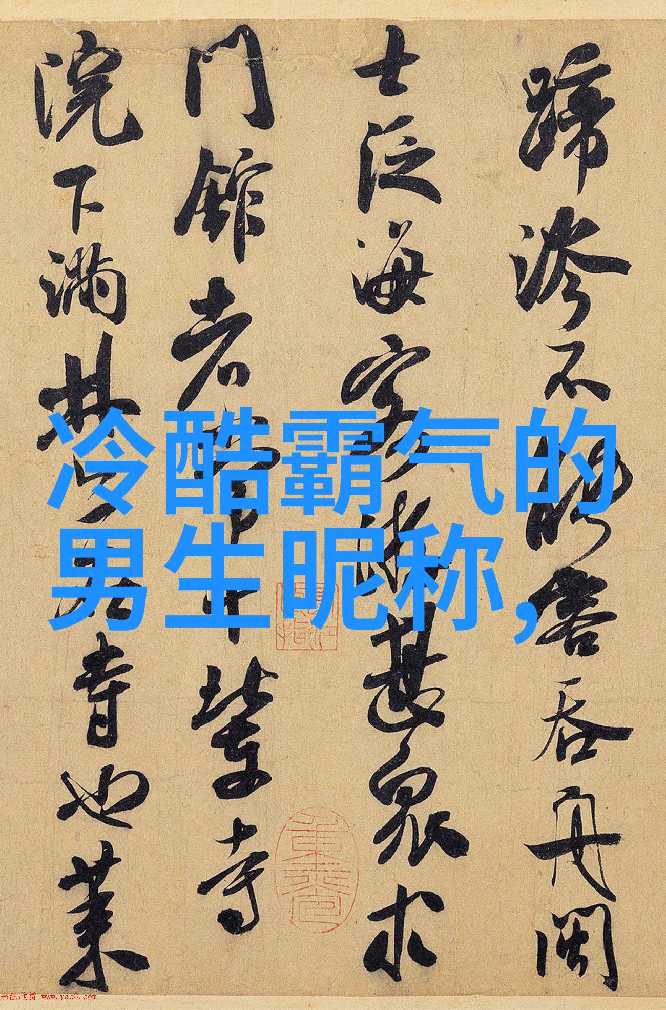笑声中的沉默君莫笑的哲学探究