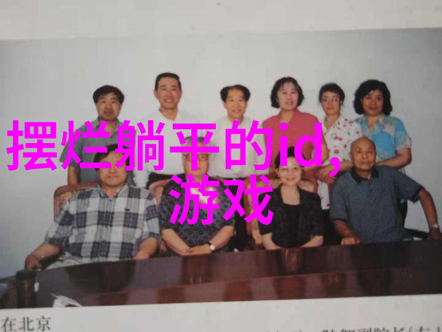 基友三人行简短网名探秘