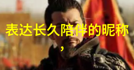 和尚网名找个既酷又能吸引人的名字跟我一起聊聊吧