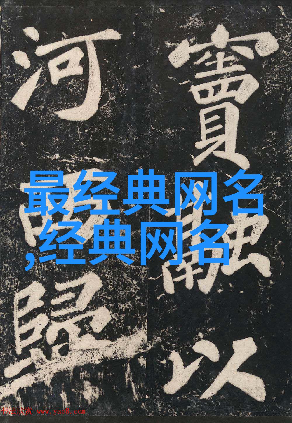 情商高有幽默感的爱情长网名