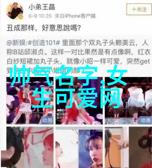 主题你知道吗这些q女生网名超级有才