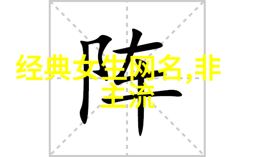 QQ经典网名回忆那些曾经闪耀的数字时尚