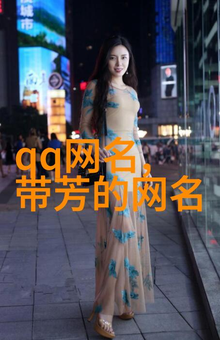 好听的男游戏名探索音韵与风格的完美结合