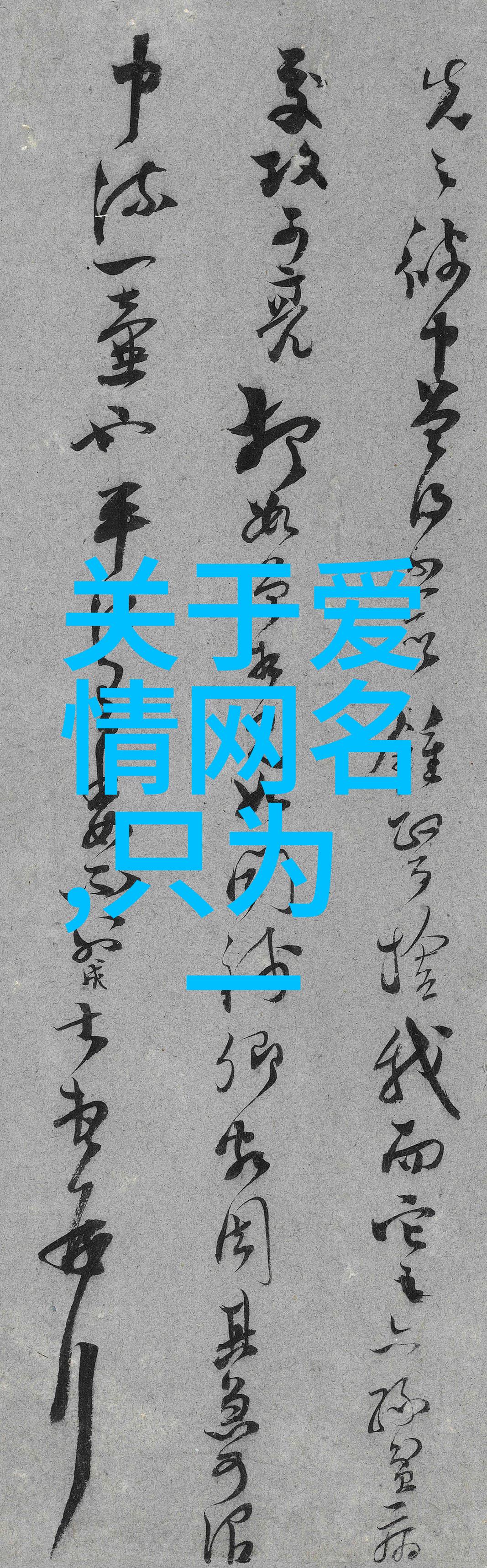 在虚拟世界的冷漠背后隐藏着一颗网名女的心冰封心灵的隐秘角落