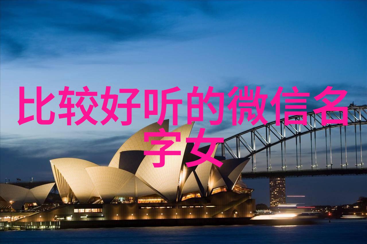 e开头的女生独特英文名e开头的女英文