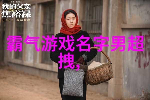 传统与现代融合解读古风这一概念在微信名中的运用