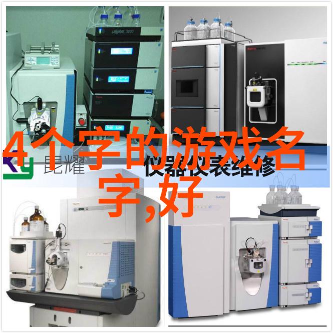 透过迷雾的眼镜看透了生活的真谛