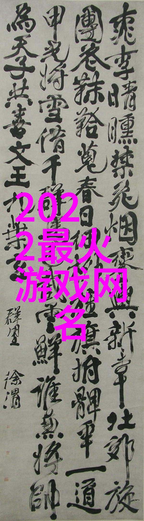 逗比谐音网名大挑战笑傲网络的字词小能手