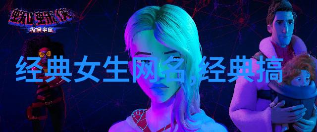 爆款英文名字探索时尚与个性的完美