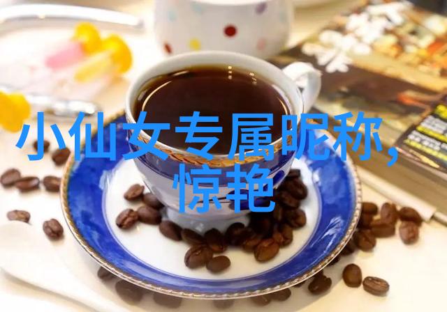好听且沙雕的网名我的网络冒险故事