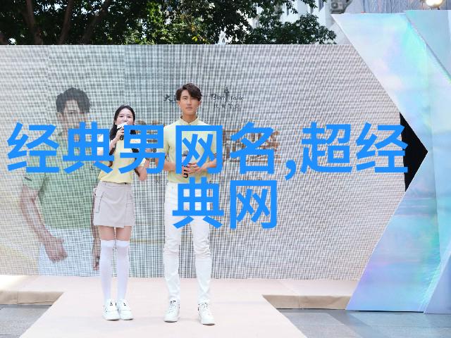 国产精选成人品探索本土情趣用品的魅力