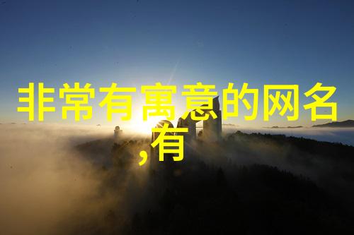 微信昵称个性化的数字自我