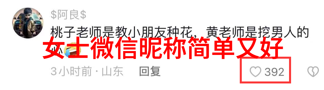 情侣网名创意-独一无二的特殊符号情侣网名点亮爱情故事中的闪光点