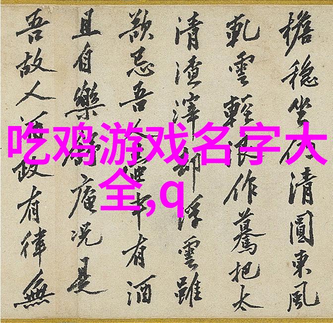 爱情里的诗意名字让人心动