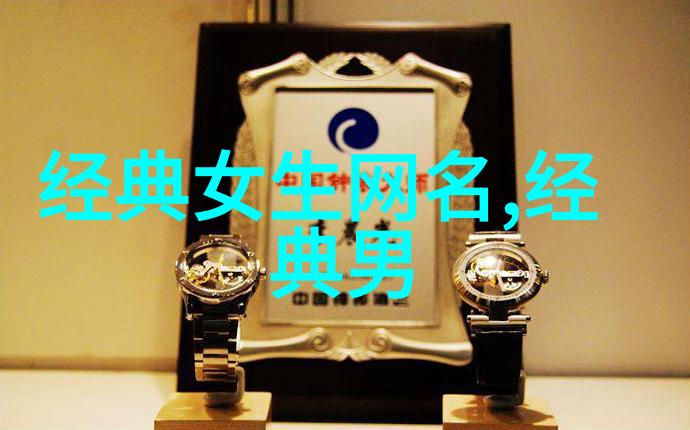 小众id高级感-隐匿珍品探索那些拥有高端气息的不显眼ID