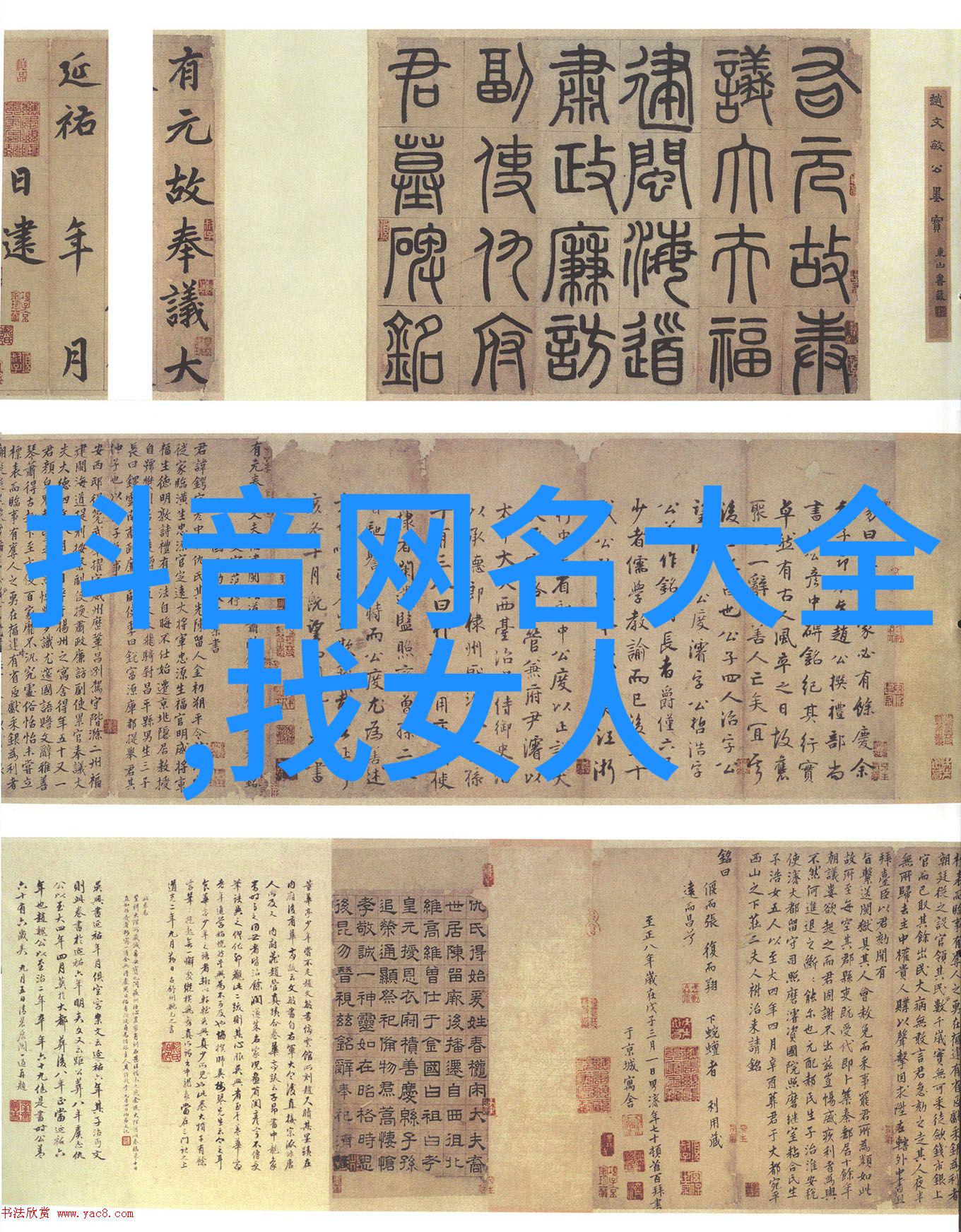 一对情侣两颗心古风名字的诗意编织