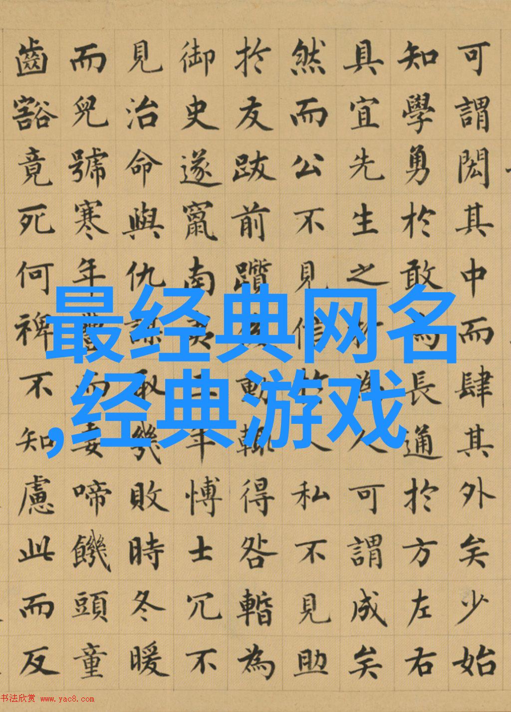 男生好网名创意大集合