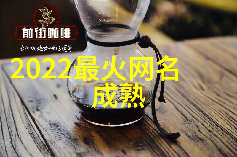 王者荣耀好听的昵称-英雄之名探索王者荣耀中的美妙昵称艺术