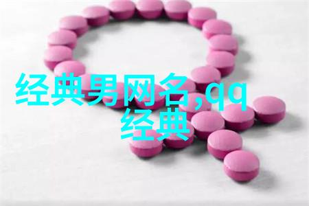 如何挑选一个既符合传统又能体现个性的名字