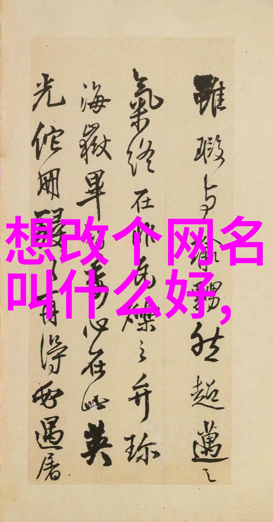 霸道影刃王者荣耀中的独特昵称传奇