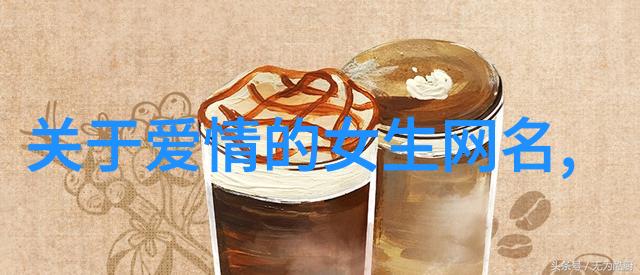 笑声游戏6字佳名全集