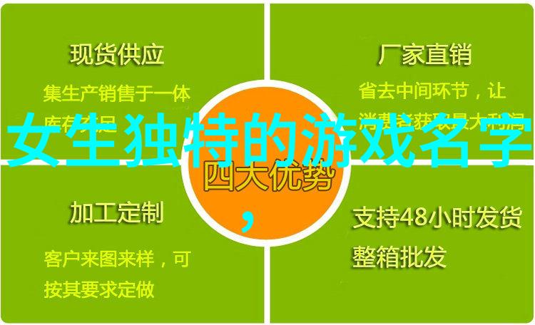 微信霸气昵称女-她是微信群里的霸气女王如何打造完美的昵称