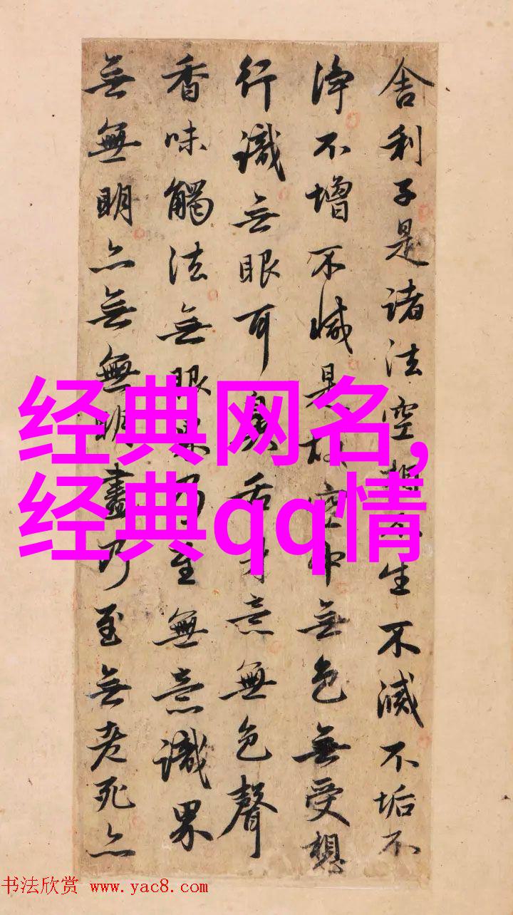 情感表达-心碎之泪女生伤感网名的繁体字诗篇