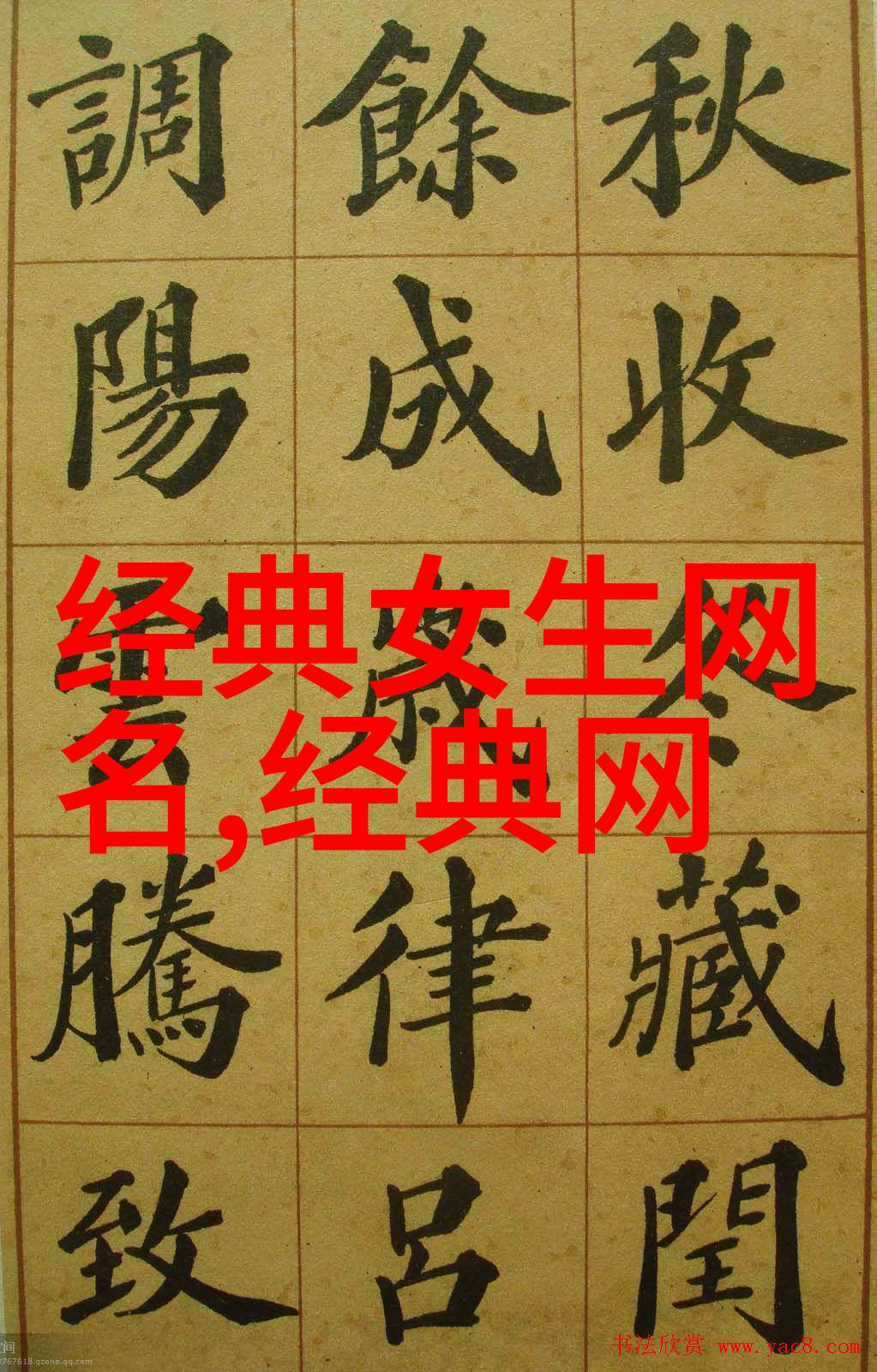 从零到英雄征途网名背后的故事和象征意义有哪些