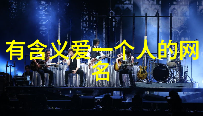 霸气归来2023年男生最酷炫的网名风格探索