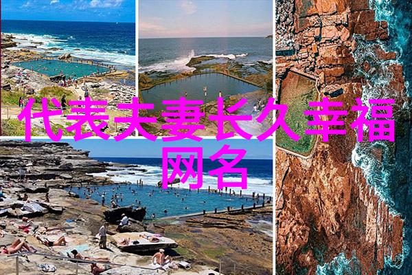 冰山王者冷酷帅气网名男生的故事