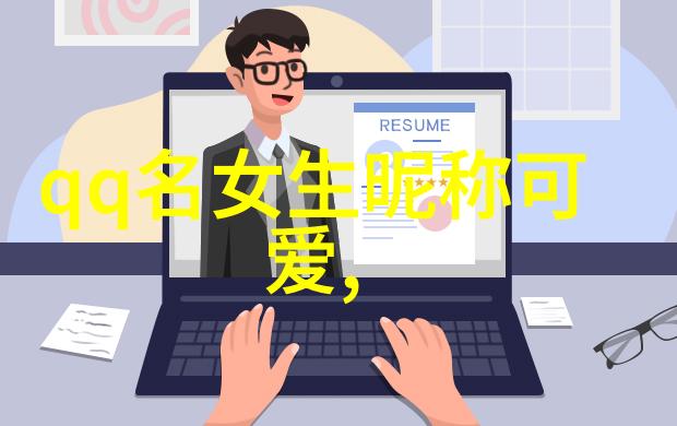 编织网络传奇网名大全男的创意宝库
