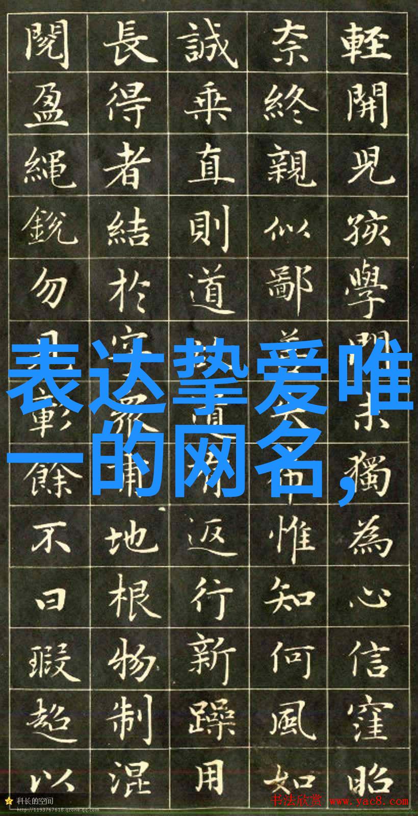 最新超拽霸气冷酷女生昵称我是如何找到最适合自己的网名的