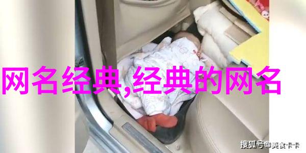 福如东海赋予男性的好运网名