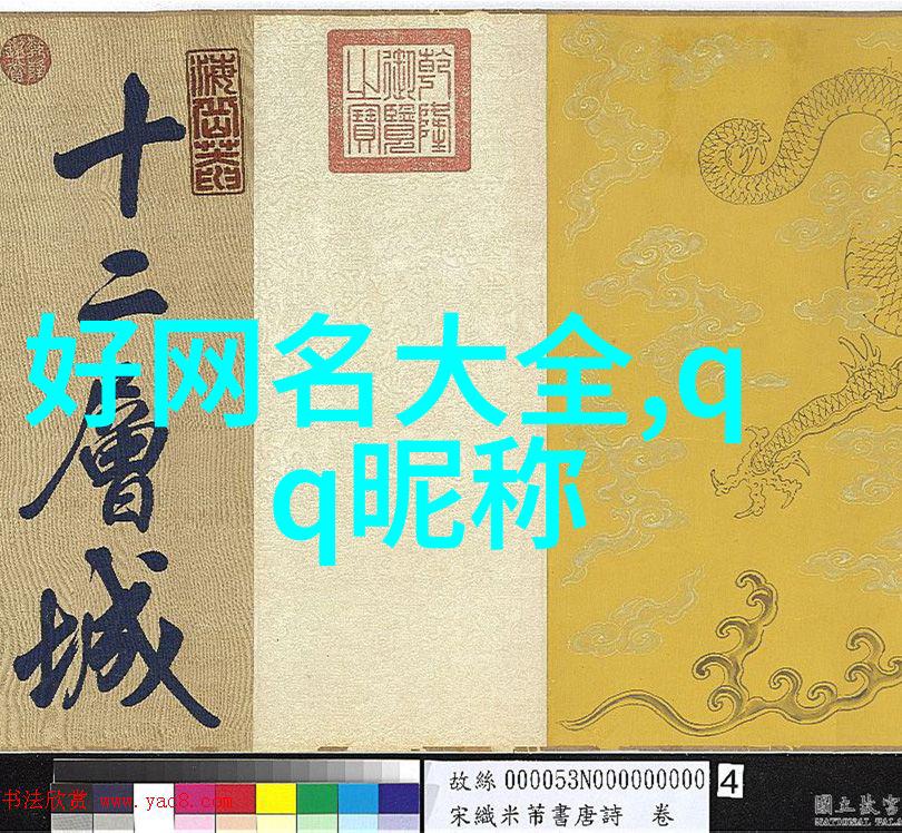 微信昵称艺术创造个性化的数字形象