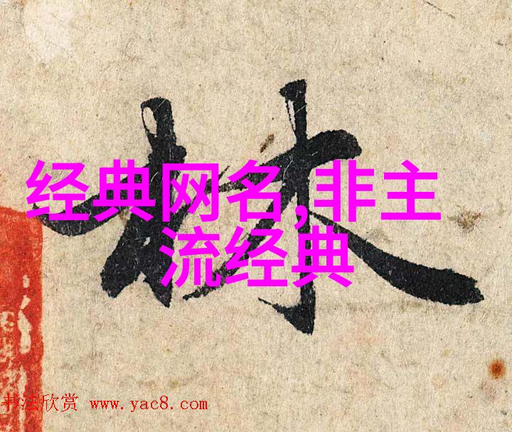 网名男生网络世界的帅气男子