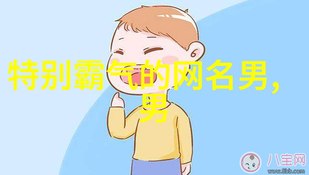 探索世界之名外国名字的文化内涵与故事背后
