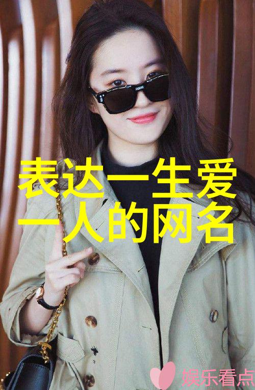 情侣网名奇遇超级甜蜜的爱情篇章