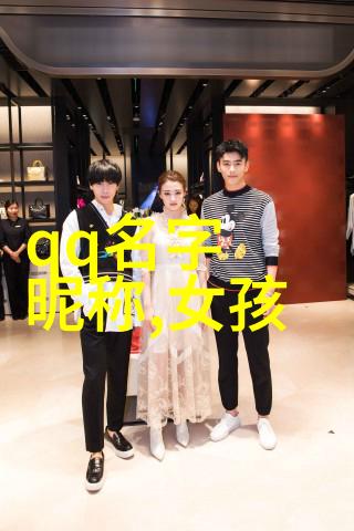 音韵轻柔的秘密花园探索那些不为人知的女生英文名