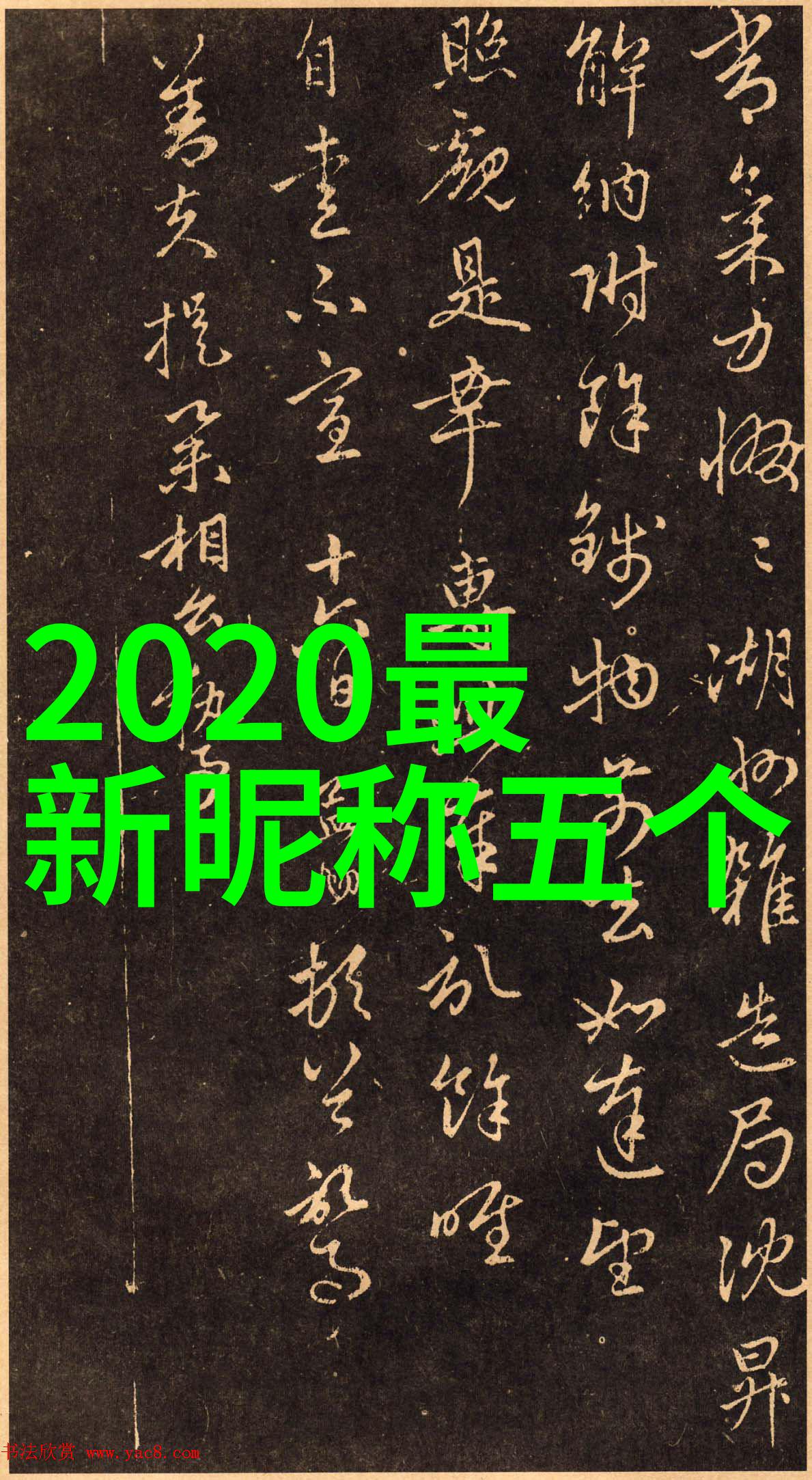 激励无限创造您自己的励志英文网名