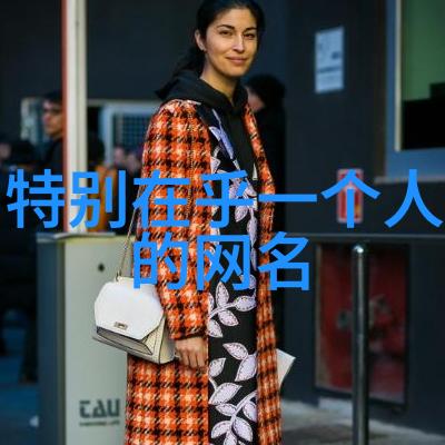 深情涌动的网名探索伤感QQ个性化文化