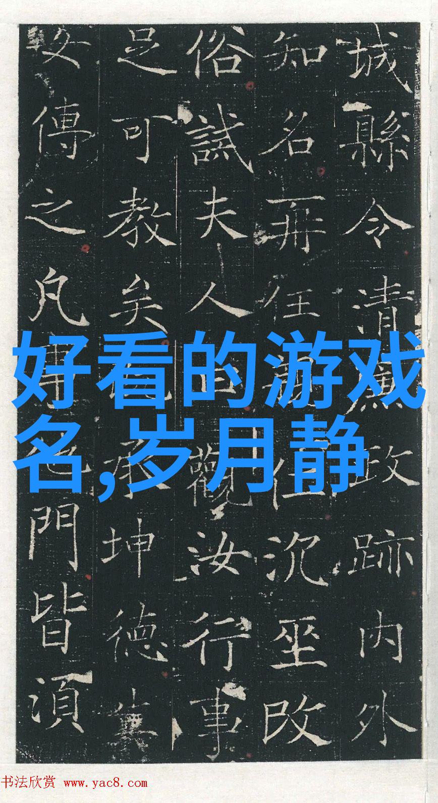霸道风暴高冷男生网名的霸气魅力