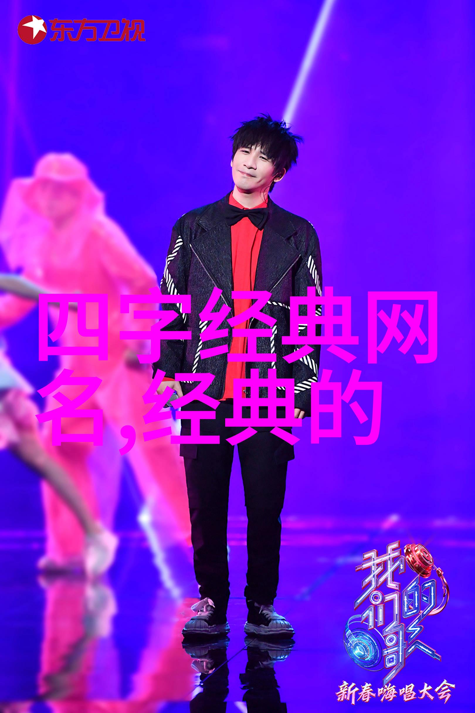 温柔梦想中的网络天地创意女生好听网名的艺术探索