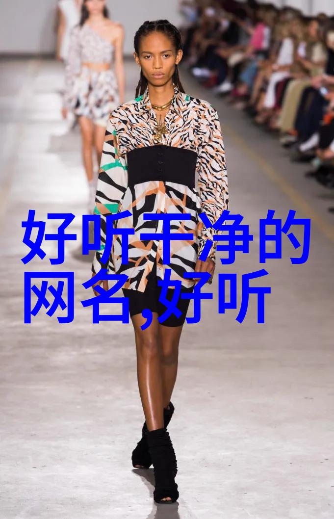气体魅力满溢的QQ姐妹自然风情网名