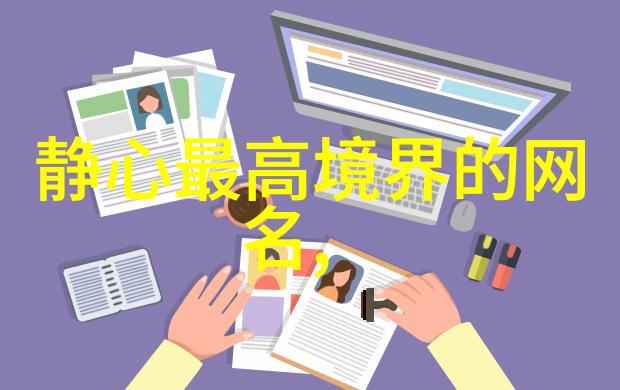 游戏名搞笑名字大全数据驱动的皮趣组合